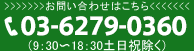 ノベルティファンへのお問合せはこちら